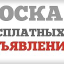 Доска бесплатных объявлений Золотое Кольцо России