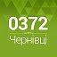 Чернівці ◄ Новини - Афіша ► 0372.ua
