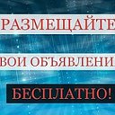 ОБЪЯВЛЕНИЯ Г. ГУБКИН