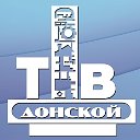 Телекомпания "ТВ-Донской"