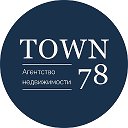 Агентство недвижимости TOWN78