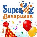 Super Вечеринка от А до Я Праздники Смоленск и обл