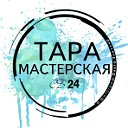 Фотопроекты города Тара МастерскаяСБ24