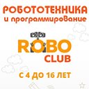 Школа РоботоТехники "Roboclub" в Караганде