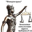 Юрист в Челябинске