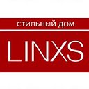 Стильный ДОМ LINXS (Линкс)