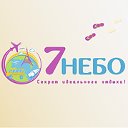 СЕДЬМОЕ НЕБО ✈ Горящие туры