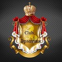 Club Эрмитаж-сдаём Банкетные залы для свадеб и др