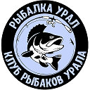 Рыбалка-Урал