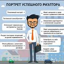 Успешный риэлтор Владимир г. Курган