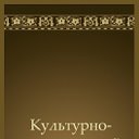 Культурно-исторический центр «УСПЕНСКИЙ»