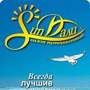 Салон путешествий "SunДали"