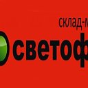 Магазин " Светофор" г. Нефтеюганск
