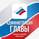 Администрация Главы ДНР
