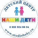 Детский центр Наши дети в Капотне и Марьино