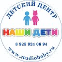 Детский центр Наши дети в Капотне и Марьино