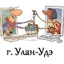 Улан-Удэ " Давай меняться? "