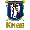 Киев - наш любимый город