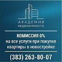 Академия Недвижимости