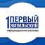 «Первый Кизильский»: новости Кизильского района