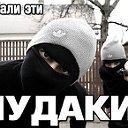 задолбалти ЭТИ мудаки