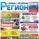 Власть труда. Регион. Минусинск.