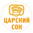 Царский сон. Семейные супермаркеты. Иркутск