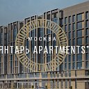 Янтарь apartments