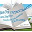 Молодёжная поселенческая библиотека- филиал №14