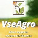 VseAgro