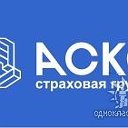 АСКО