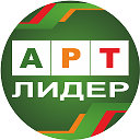 АРТ-ЛИДЕР - Реклама Луганск