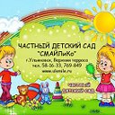 Частный детский сад "СМАЙЛ и Ко" г.Ульяновск