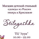 Stilnyashka