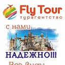 Горящие туры в рассрочку "Fly-Tour"  Нягань