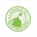 CENABUM.RU Все Скидки и Акции Барнаула!