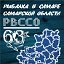 ☬ РЫБАЛКА В САМАРЕ - САМАРСКОЙ ОБЛАСТИ ☬