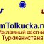Online Tolkucka Рекламный вестник.