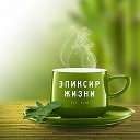 Эликсир жизни