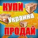 Барахолка Украины - купи и продай из рук в руки