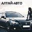 Алтай-Авто