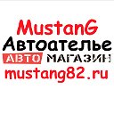 Медицинские маски Керчь Автоателье "Mustang"