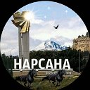 ☆НАРСАНА🐎 Кисловодск☆исторический центр Карачая☆