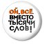 Ой, всё: продать, купить. отдать, обменять