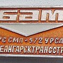 ОРС СМП-572