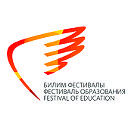 Фестиваль Образования Бишкек 2014