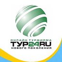 Тур24.ru - Online турфирма нового поколения