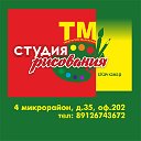 Студия рисования "ТМ"