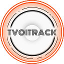 Песня и стихи на заказ - Tvoitrack