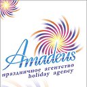 Праздничное агентство "Амадеус" Одесса,Кривой Рог